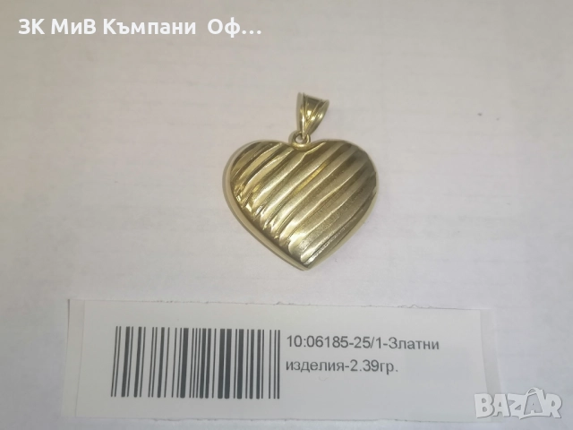 Златна висулка сърце - 2.39 грама - 14к 