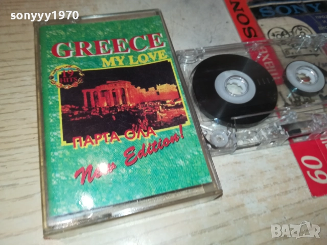 GREECE 1209251107, снимка 3 - Аудио касети - 51688086