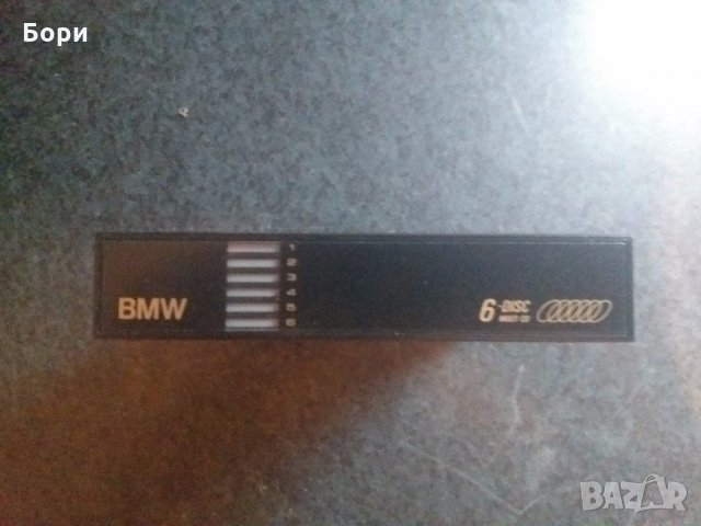 Магазин за 6 диска 