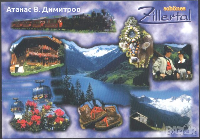 Пощенска картичка Цилертал Туризъм от Австрия