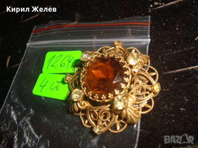 19 ВЕК ФИЛИГРАНЕН ПОЗЛАТЕН БРОНЗОВ СКЪПОЦЕНЕН ПЕНДАНТ с ЦИТРИН и ЦИРКОНИЙ ЮВЕЛИРНА ИЗРАБОТКА 22280, снимка 16 - Антикварни и старинни предмети - 33051731