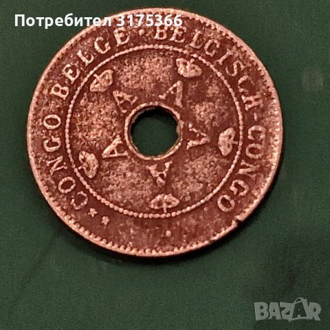 10 цента Белгия Белгийско Конго 1922, снимка 1 - Нумизматика и бонистика - 43715711