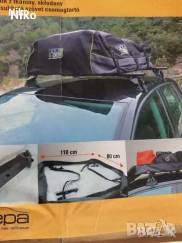 Външен  багажник за лек  автомобил SIEPA, снимка 3 - Аксесоари и консумативи - 43082433