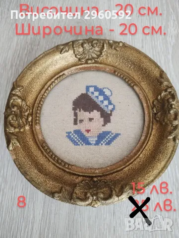 Гоблени , снимка 5 - Гоблени - 44397267