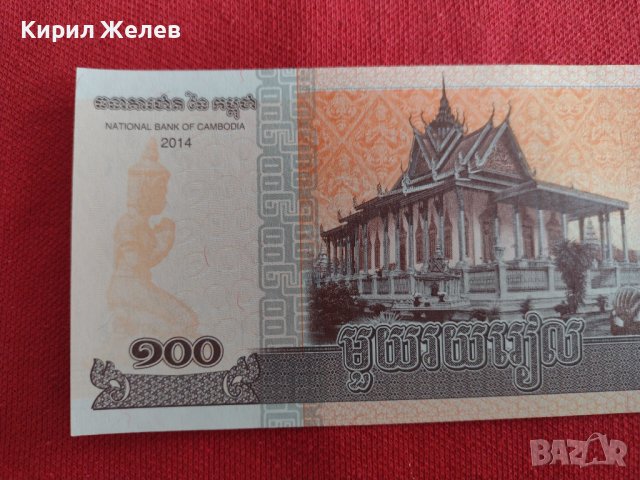 БАНКНОТА КАМБОДЖА МНОГО КРАСИВА СТИЛНА ЕКЗОТИЧНА ПЕРФЕКТНА ЗА КОЛЕКЦИЯ ДЕКОРАЦИЯ 29030, снимка 7 - Нумизматика и бонистика - 37365743