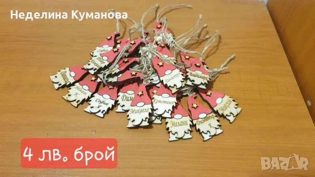 ✨️ Коледни предложения за подаръци, играчки за елха и още нещо..., снимка 3 - Декорация за дома - 47935244