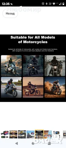 CarPlay и автомобил с Android за мотоциклет, GPS навигационен сензорен екран, 5

, снимка 10 - Други - 48688446
