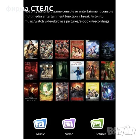 Преносима игра STELS, Smart Technology, HDMI, 7.0 инча, 10000 игри, снимка 7 - Други игри и конзоли - 46481870