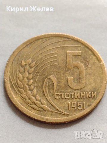 МОНЕТА 5 стотинки 1951г. от соца Стара рядка перфектно състояние за КОЛЕКЦИОНЕРИ 32885, снимка 4 - Нумизматика и бонистика - 38518878