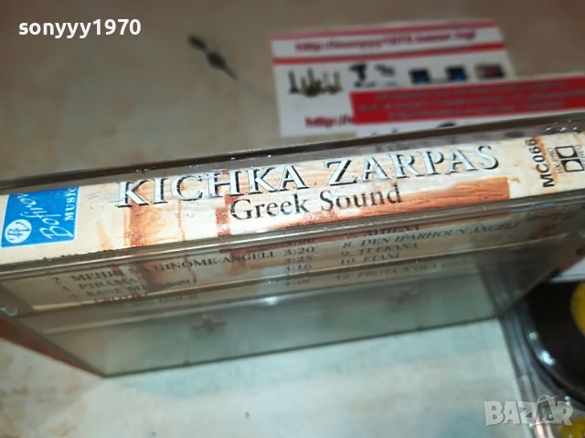 KICHKA ZARPAS-GREEK SOUND 1206222201, снимка 7 - Аудио касети - 37064718