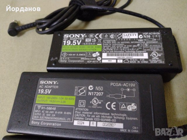 Продавам 3бр. зарядни за лаптоп Sony Vaio , снимка 3 - Лаптоп аксесоари - 44129303