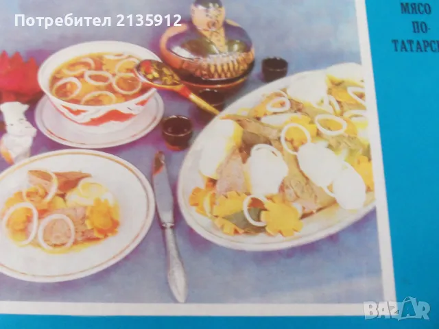 Татарские национальные блюда, снимка 2 - Други - 49801105