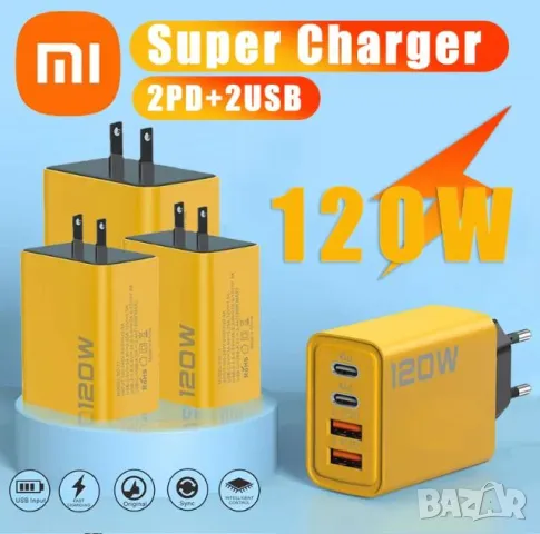 USB Зарядно 120W 2хUSB 2xPD Четири Порта Зарядно за Мобилен Телефон Четворно Зарядно Quick Charge 3, снимка 6 - Друга електроника - 47268505