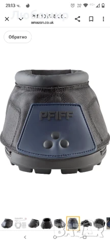 FIFF 102855 Обувки за третиране на копита на коне, 1 брой, черно/синьо, размер10, снимка 8 - За селскостопански - 50526011