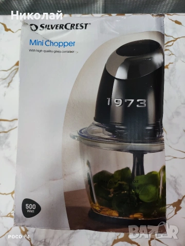 Мултифункционален чопър SilverCrest SMZC 500 C3