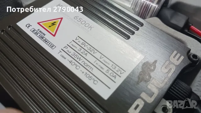 ксенон комплект , снимка 2 - Аксесоари и консумативи - 48443922