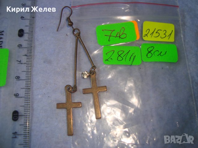 МЕСИНГОВА АРТ ОБЕЦА с ДВЕ КРЪСТЧЕТА и ФАСЕТИРАН ЦИРКОН 21531