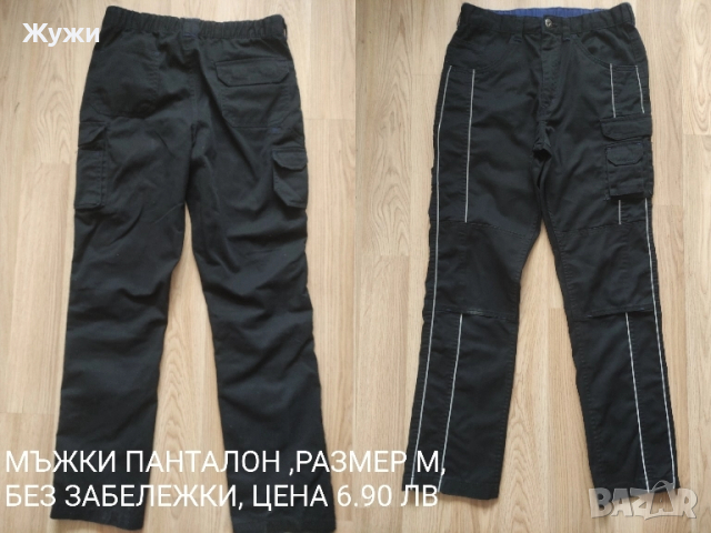 Мъжки анцузи и дънки,размер М и Л, различни модели , снимка 16 - Спортни дрехи, екипи - 44682407