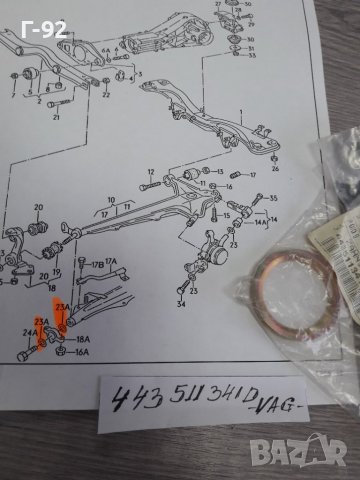 443511341D**NEU**AUDI**РЕГУЛИРАЩА ШАЙБА **, снимка 3 - Части - 37418777