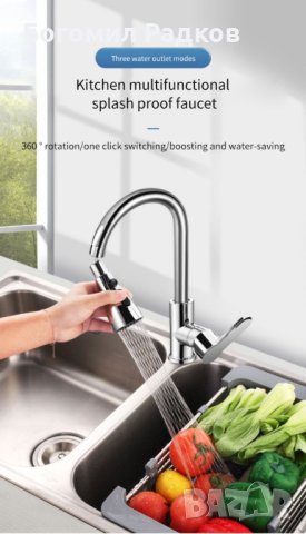 Универсална кухненски Аератор 360 градуса въртене , два вида струя, снимка 2 - Други - 44001082