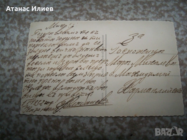 Красива стара френска романтична пощенска картичка 1932г., снимка 3 - Филателия - 51966215