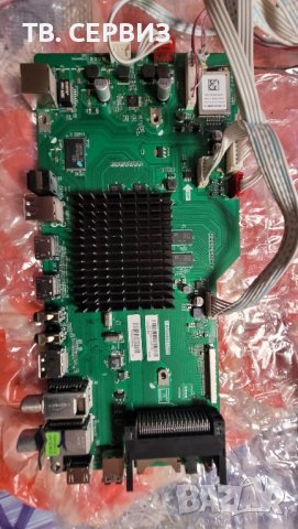 TV SHARP LC-49CUG8052E