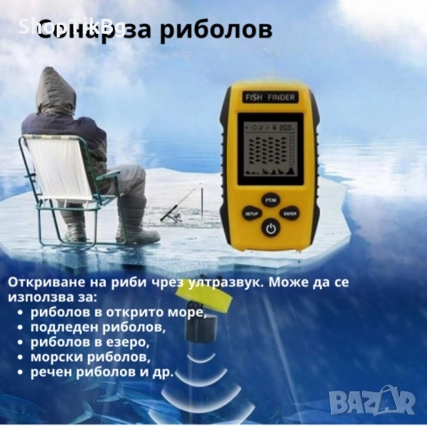 Преносим сонар за риболов с LCD екран и дълбочина до 100 м, снимка 2 - Други спортове - 51642942