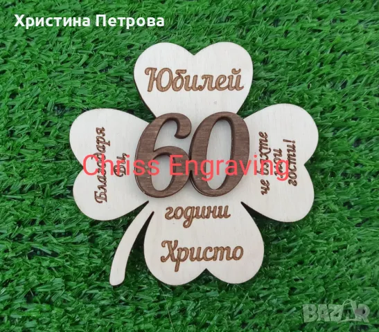 Подаръчета за гости магнити, снимка 2 - Други - 48629535