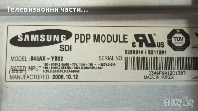 Samsung PS-42C7HD/XEU с дефектен екран - LJ41-03440A LJ92-01344A/BN41-00745C BN94-00941B/S42AX-YB02, снимка 4 - Части и Платки - 43884555