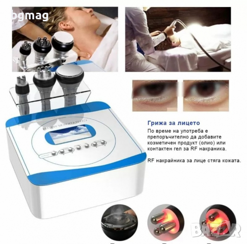 Козметично оборудване- козметични апарати, снимка 3 - Козметични уреди - 36493226