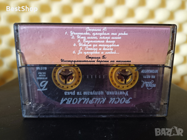 Росица Кирилова - Учителко , целувам ти ръка, снимка 2 - Аудио касети - 29488167