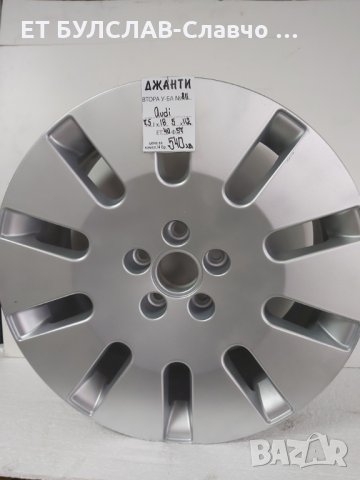 Джанти за Ауди-№811-18 цола,БУЛСЛАВ, снимка 1
