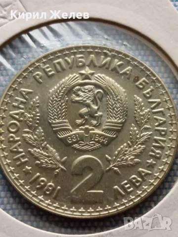 Юбилейна монета 2 лева 1981г. България СВЕТОВНО ЛОВНО ИЗЛОЖЕНИЕ 27640, снимка 5 - Нумизматика и бонистика - 48677442