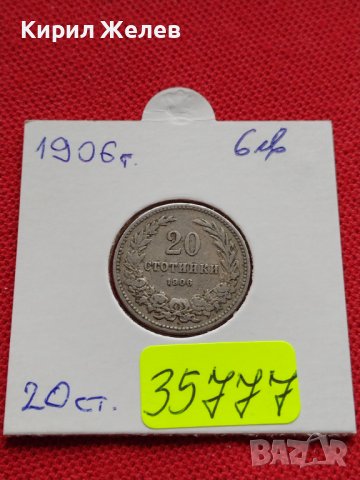 МОНЕТА 20 стотинки 1906г. КНЯЖЕСТВО БЪЛГАРИЯ СТАРА РЯДКА ЗА КОЛЕКЦИОНЕРИ 35777, снимка 13 - Нумизматика и бонистика - 39400638