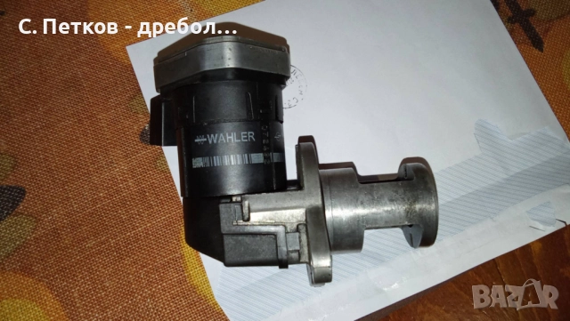 ЕГР клапан за Мерцедес W211 E 270 CDI /2002 - 2009/