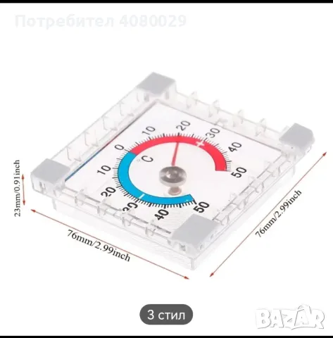 Термометър, снимка 3 - Други стоки за дома - 47916947