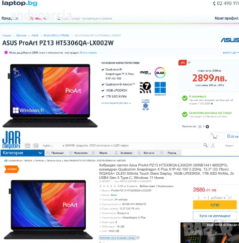 ASUS ProArt PZ13/3K OLED Touch 100% DCI-P3/Snapdragon X Plus/16GB RAM/1TB SSD NVMe лаптоп таблет, снимка 2 - Лаптопи за работа - 49035001