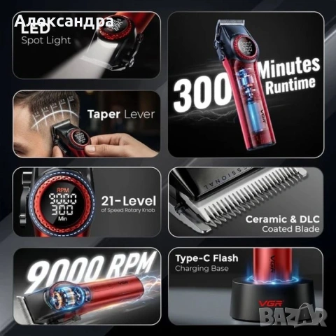 Професионален комплект за бръснене VGR V-001PRO и V-977 – максимална прецизност и мощност в едно, снимка 5 - Фризьорски принадлежности - 53360374