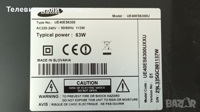 Samsung UE40ES6300 със счупен екран-BN44-00518B/BN41-01812A/BN41-01789A/LTJ400HV05-C, снимка 2 - Части и Платки - 38173619