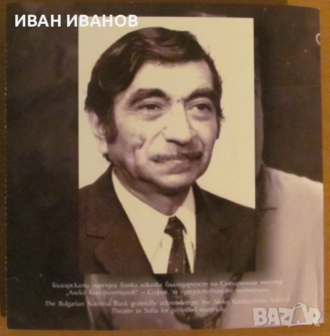 2 Лева 2025 г. "100 години от рождението на Георги Парцалев", снимка 3 - Нумизматика и бонистика - 50628938
