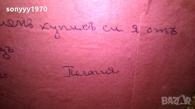 АНТИКА ОТ 42 ГОДИНА-18Х13Х11СМ, снимка 14 - Антикварни и старинни предмети - 27888942