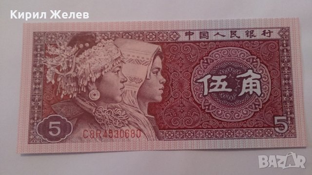 Банкнота -13274, снимка 2 - Нумизматика и бонистика - 28440871