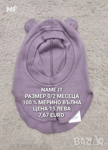 БЕБЕШКА МЕРИНО ВЪЛНА , снимка 12 - Комплекти за бебе - 52519014