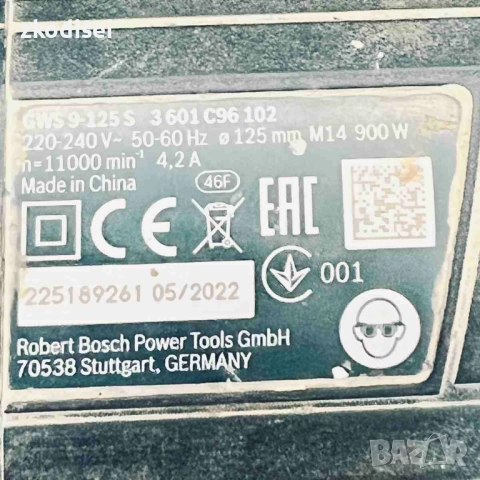 Ъглошлайф Bosch GWS 9-125 S, снимка 2 - Други инструменти - 52736367