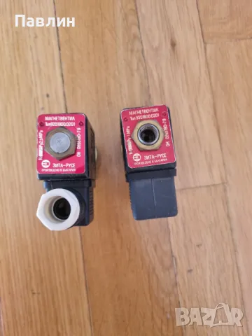 Магнет вентил