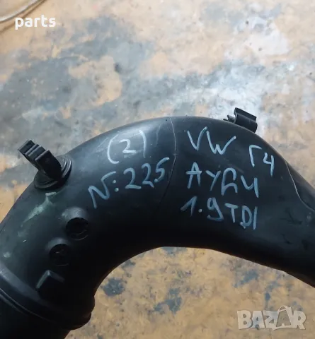 Тръба Интеркулер и Гофриран Маркуч 1.9TDI VW Голф 4 N:225 (2)
- Ауди
- Сеат
- Шкода - PX0446037, снимка 8 - Части - 49820327