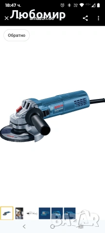 Професионален ъглошлайф Bosch GWS 880 (880 вата, диаметър на диска: 125 мм, обороти на празен , снимка 4 - Други инструменти - 53261085