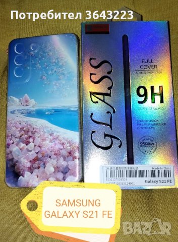 Кейс за IPhone, Samsung и други в комплект със стъклен протектор. , снимка 17 - Калъфи, кейсове - 43924802