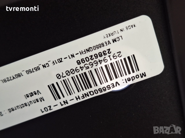 подсветка, от дисплей VES650QNFB-N1-Z01 от телевизор TOSHIBA Модел 65UV2363D