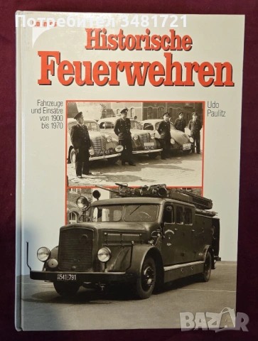Енциклопедия на пожарните автомобили / Historische Feuerwehren